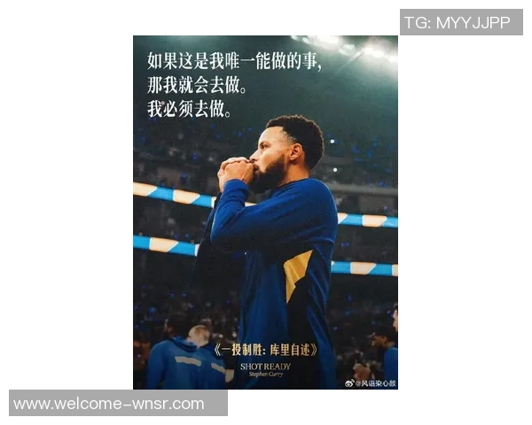 库里生涯得分超越加内特感慨传奇球员的荣幸与激励