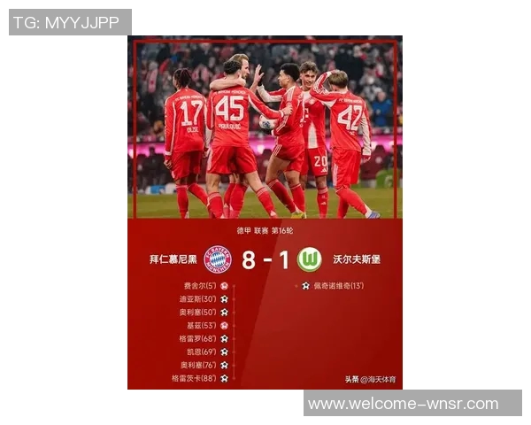 狼堡惨遭1-8大败刷新德甲历史最大比分输球纪录再创耻辱时刻