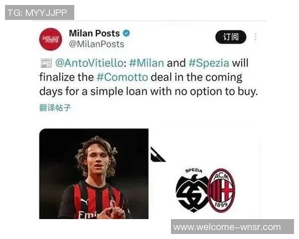 巴特萨基谈米兰征战意丙经历称提升空间仍然很大